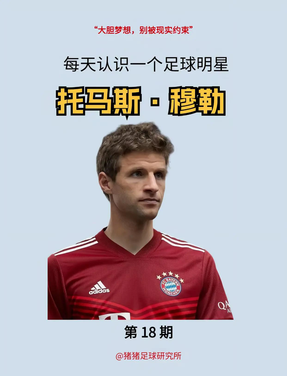 35岁中国名将闪耀世俱杯！角球直接轰门惊吓拜仁门神，与穆勒热聊(今日姆巴佩重磅转会世纪交易震撼足坛)