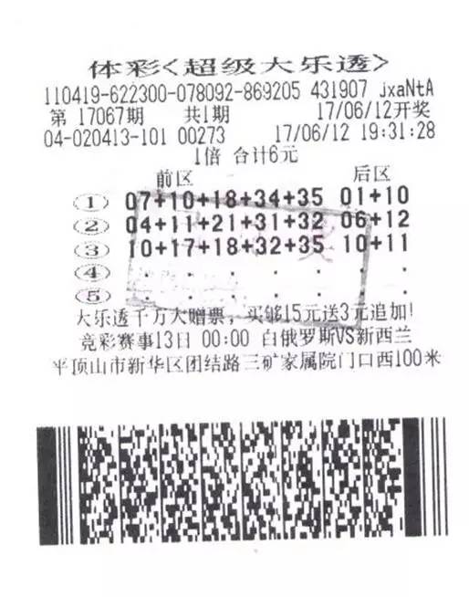 彩民3千元买曼城平揽17万不算啥?还有更神的!(彩民擂台之老十三双色球预测)