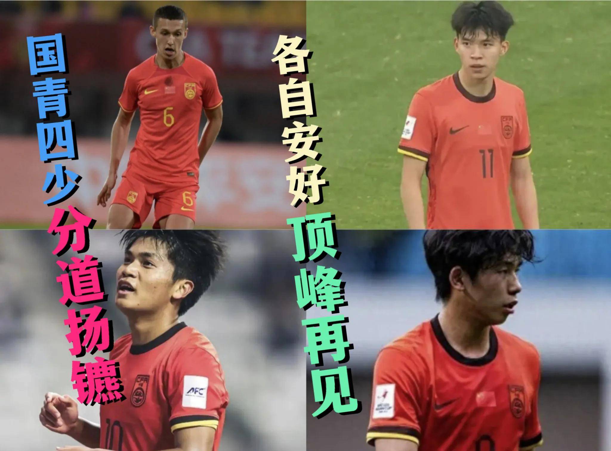 澳客体育-重庆00后身价逆袭,中甲外援遇挑战,金元足球时代终结？(金元足球国足十年)