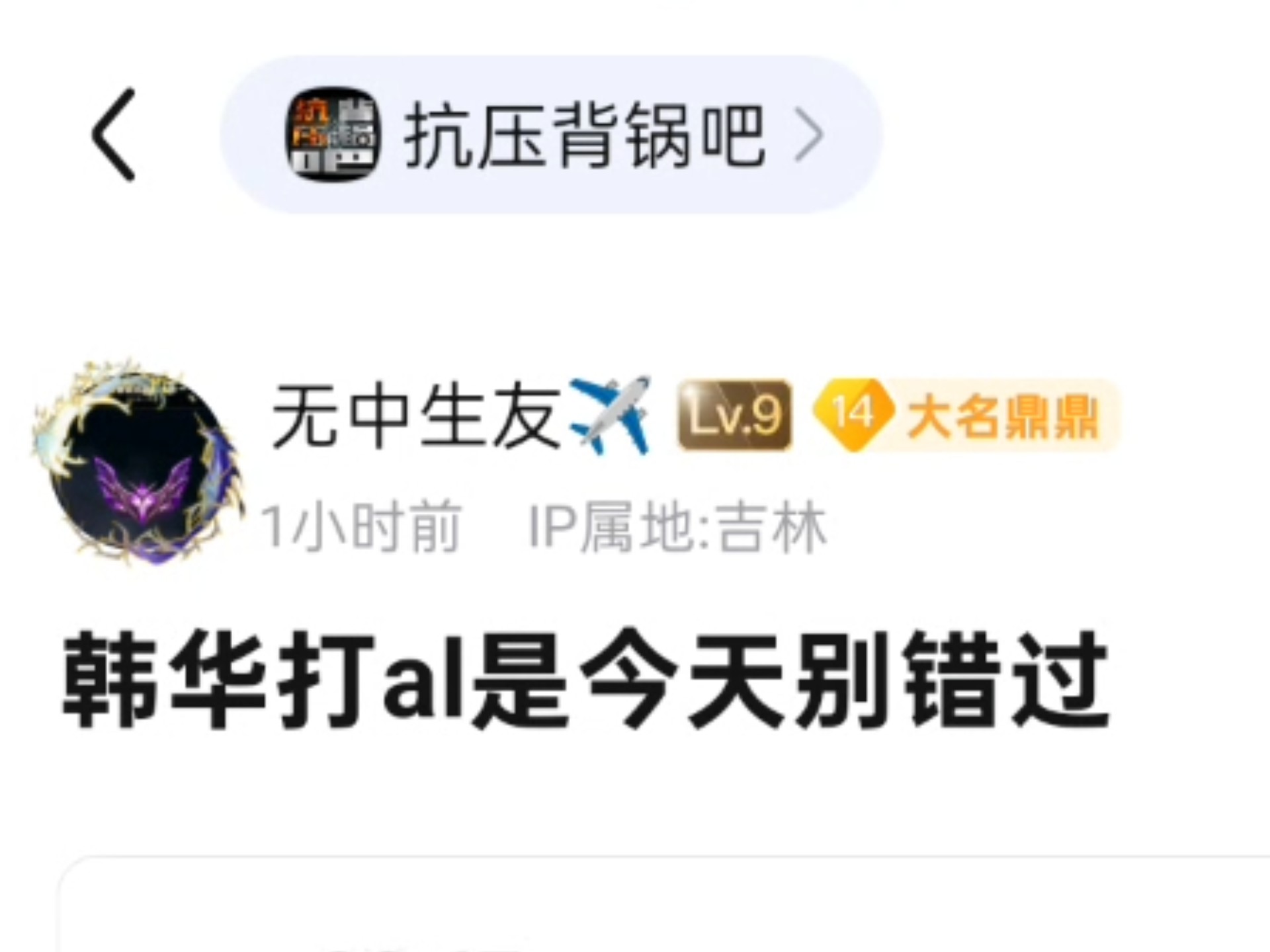 Peanut再次拉胯，离谱发挥送走HLE，AL晋级EWC英(peanut在lpl哪支队伍)