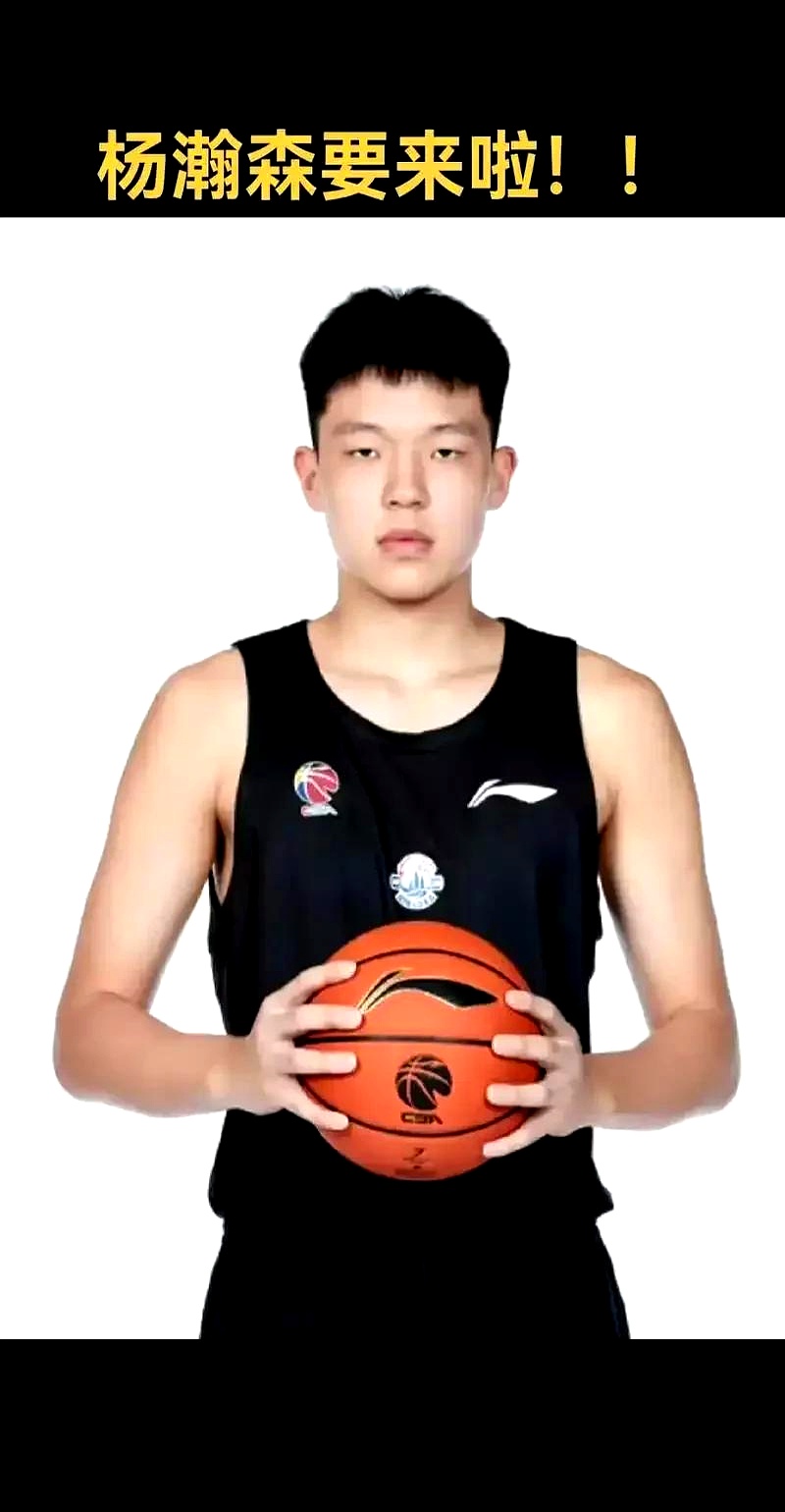 澳客体育-8255美元!杨瀚森联合试训球衣拍高价仅次于状元弗拉格(杨瀚森2025年选秀21顺位)
