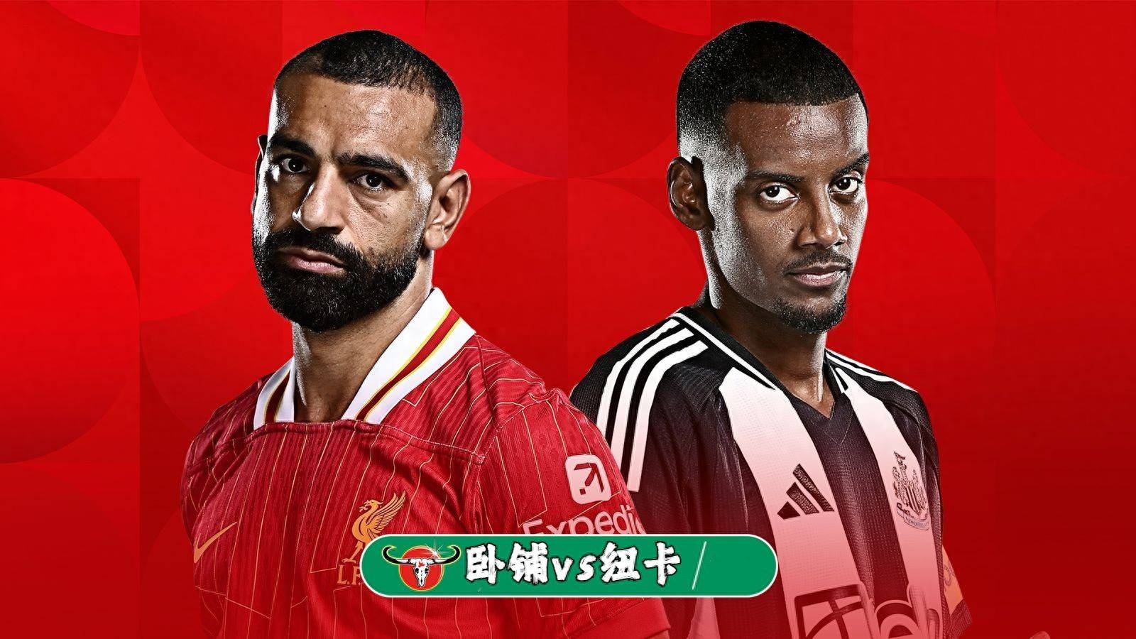 澳客体育-还来？！伊萨克向纽卡申请离队利物浦创英超纪录报价的简单介绍