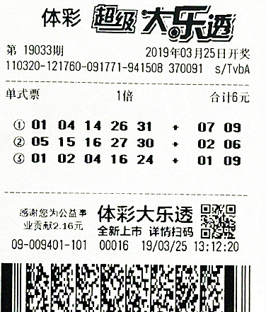 彩民3千元买曼城平揽17万不算啥?还有更神的!(彩票店2亿中奖者此前每次买几百元)