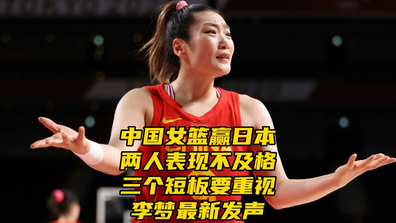 澳客体育-李梦22年女篮世预赛个人集锦，对阵马里砍下15分6助攻(女篮李梦wnba)