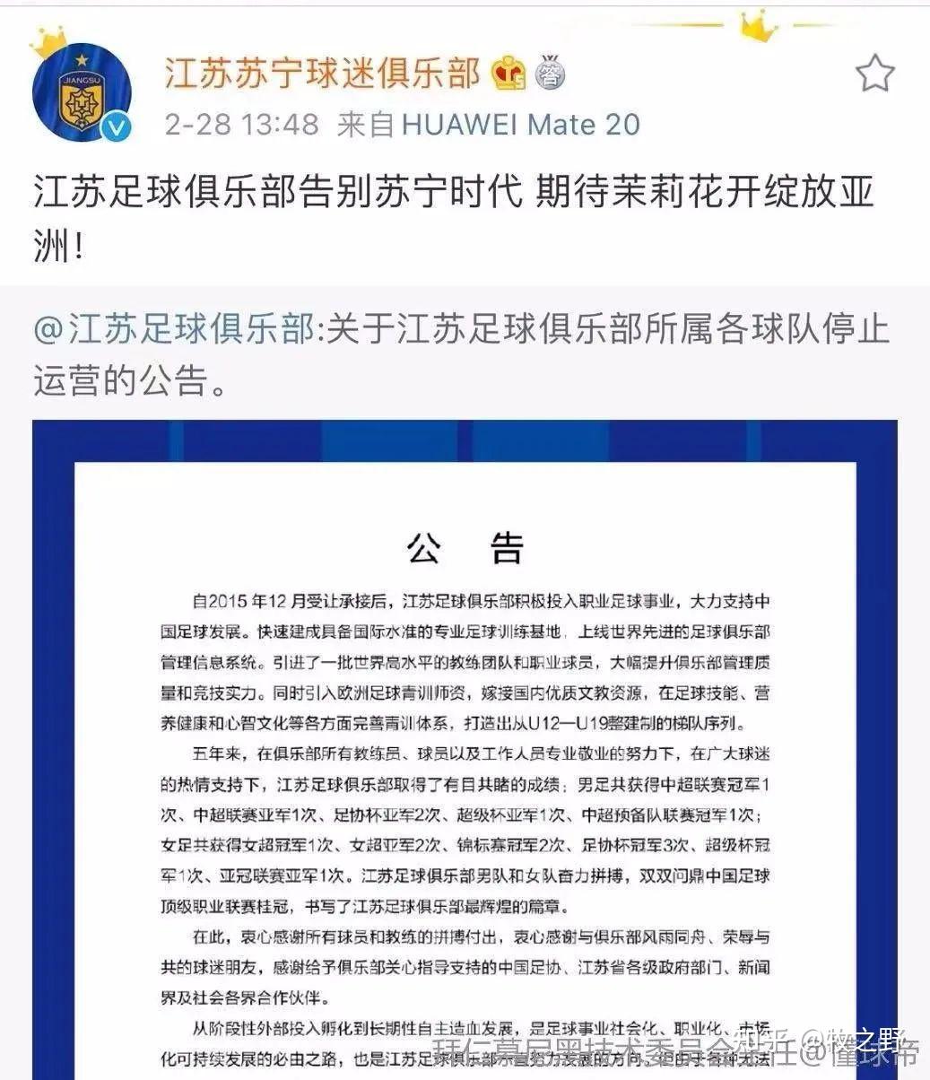 纽卡斯尔任命苏达山为技术总监，领导足球数据运营(纽卡斯尔老板背景)