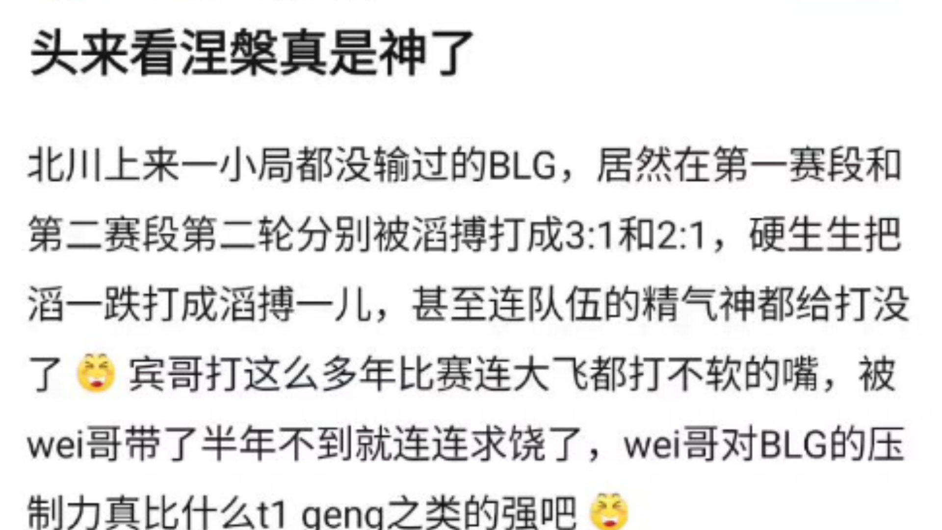 LPL第2位大满败选手诞生！BLG落地成盒，第3次“宫野革命”来了？(edg夺冠是哪五个人)
