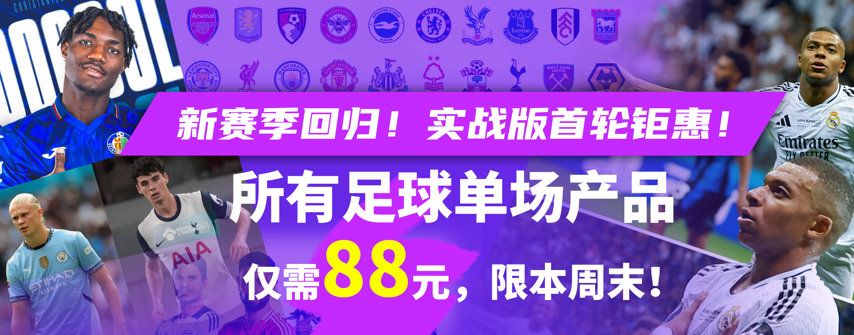 皇马危机：卫冕冠军欲保卫联赛荣誉(皇马门卫)
