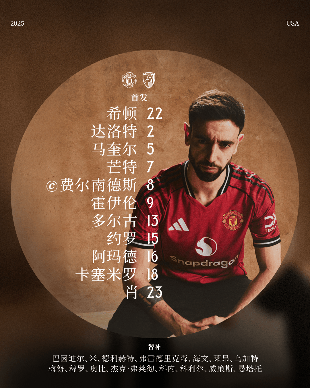 曼联客场逆转，成功战胜对手(曼联客场连胜)