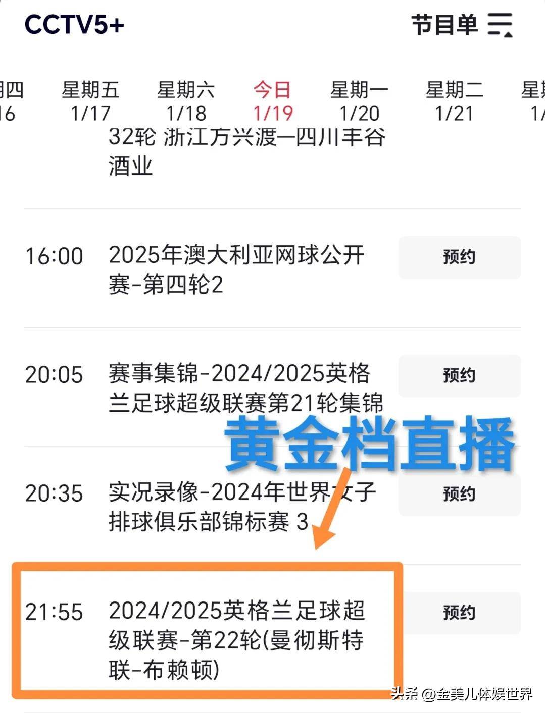 利物浦主场遭遇失利，英超争冠形势变数(利物浦前瞻亟需终止英超主场6连败 有望)