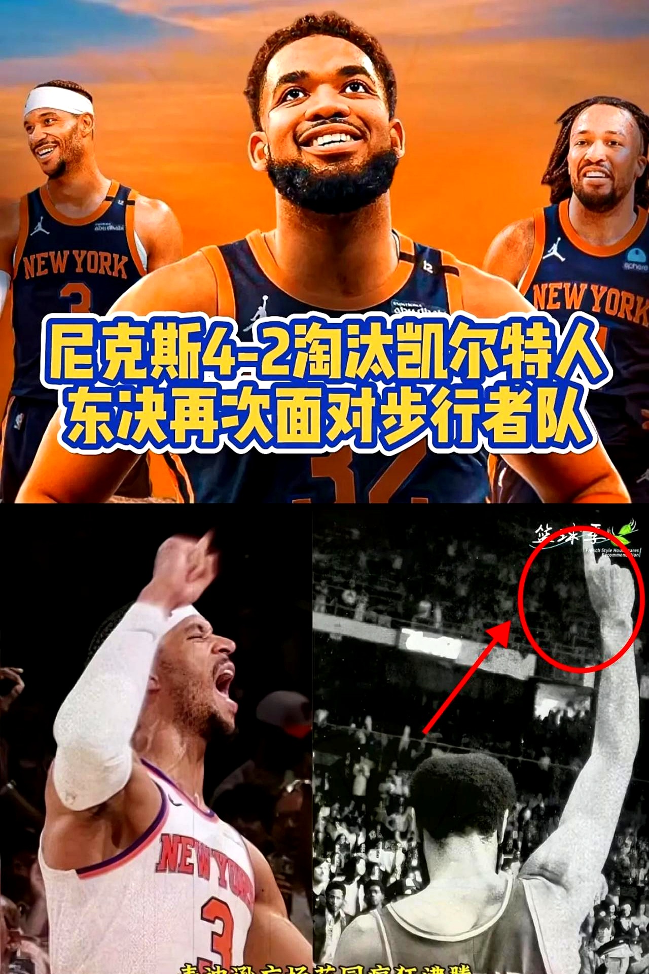 澳客体育-尼克斯主场战胜活塞，兰登表现全面(尼克斯主场音乐)