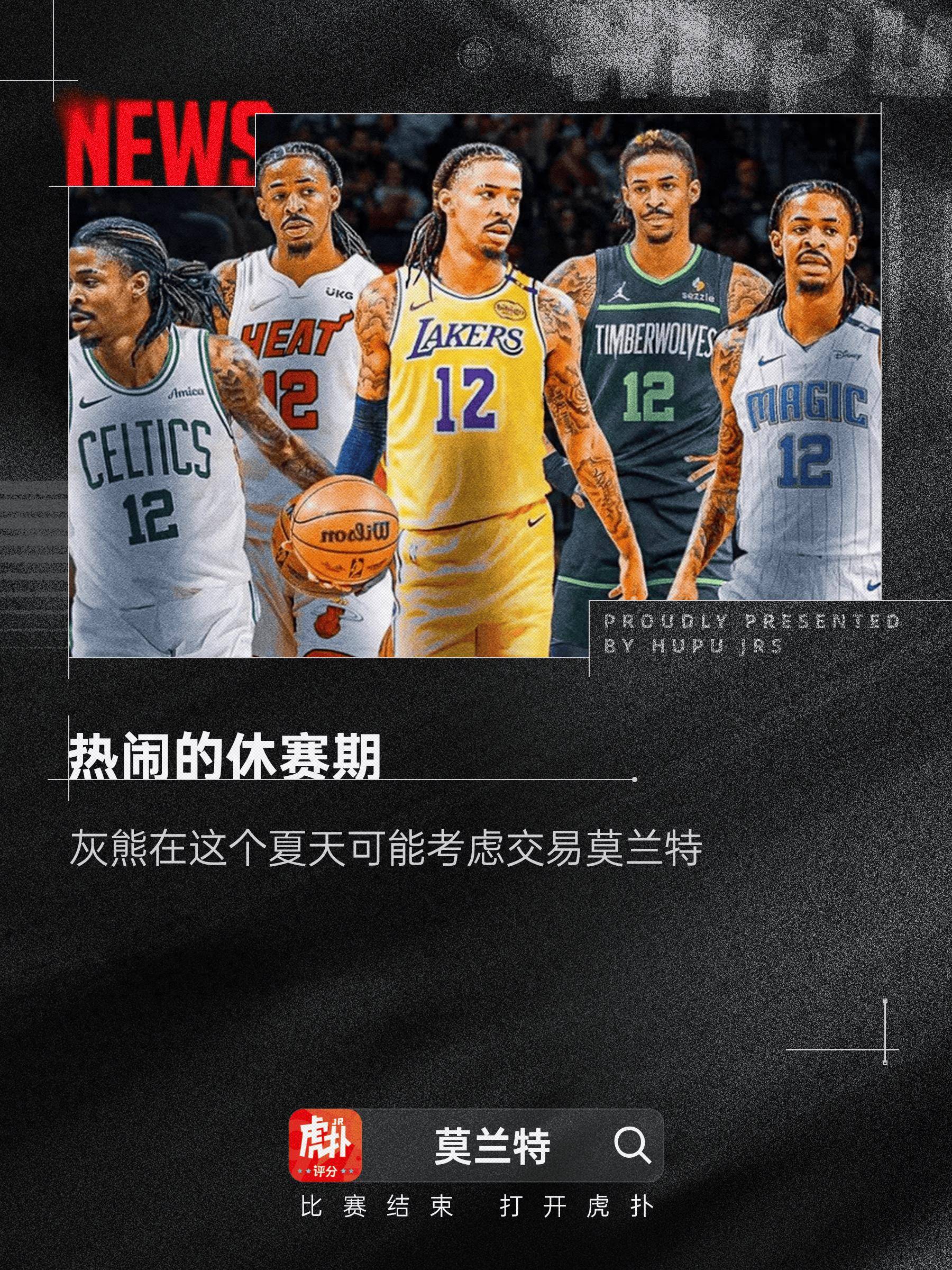 灰熊战胜国王，莫兰特砍下分锁定胜局(nba灰熊加时险胜勇士 莫兰特30+7)