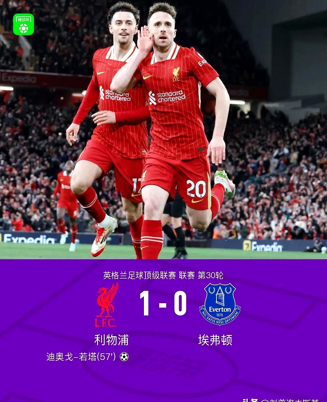 利物浦横扫对手，连胜增至五场(利物浦横扫对手,连胜增至五场什么意思)
